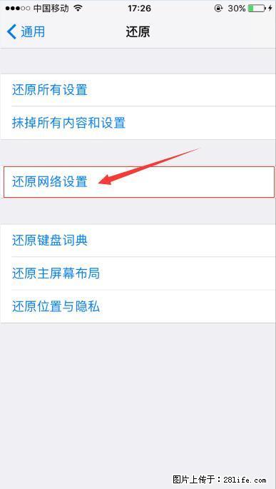 iPhone6S WIFI 不稳定的解决方法 - 生活百科 - 衢州生活社区 - 衢州28生活网 quzhou.28life.com