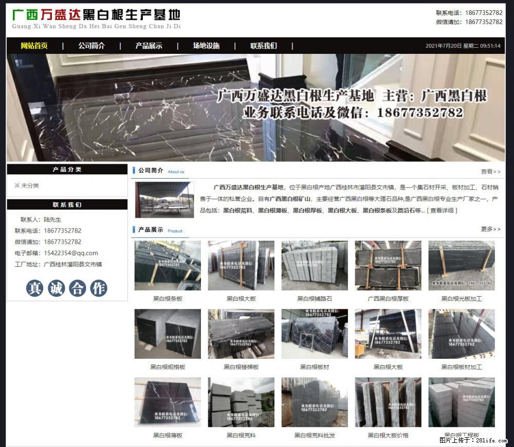 广西万盛达黑白根生产基地 www.shicai6.com - 网站推广 - 广告专区 - 衢州分类信息 - 衢州28生活网 quzhou.28life.com