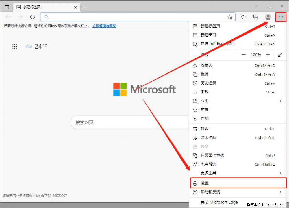 如何让win7以上的Microsoft Edge浏览器通过旧的IE访问指定网站？ - 生活百科 - 衢州生活社区 - 衢州28生活网 quzhou.28life.com
