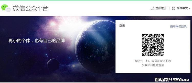 如何简单的让你开发的移动端网站在微信小程序里显示? - 新手上路 - 衢州生活社区 - 衢州28生活网 quzhou.28life.com