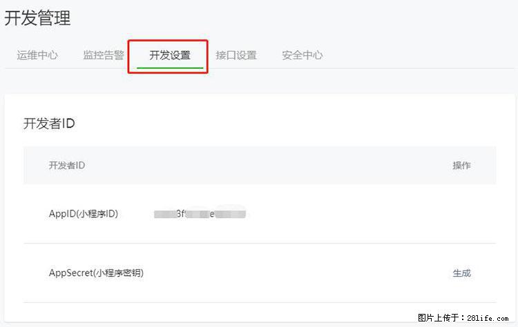 如何简单的让你开发的移动端网站在微信小程序里显示? - 新手上路 - 衢州生活社区 - 衢州28生活网 quzhou.28life.com