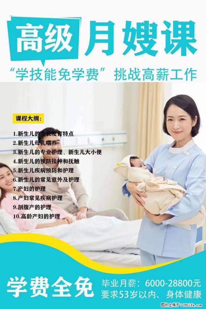 为什么要学习月嫂,育婴师? - 新手上路 - 衢州生活社区 - 衢州28生活网 quzhou.28life.com