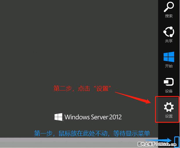 如何修改 Windows 2012 R2 远程桌面控制密码？ - 生活百科 - 衢州生活社区 - 衢州28生活网 quzhou.28life.com