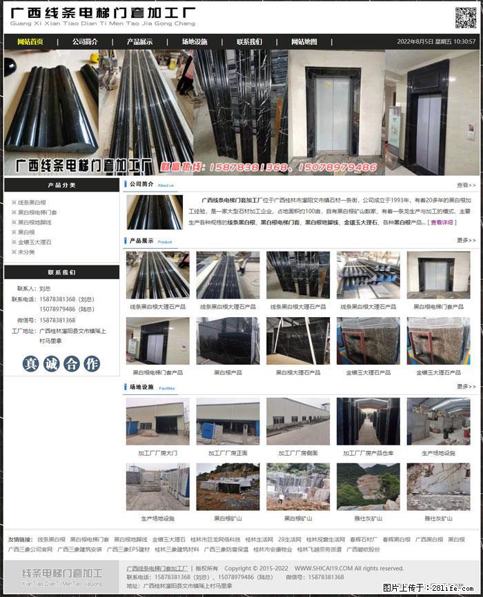 广西线条电梯门套加工厂 www.shicai19.com - 网站推广 - 广告专区 - 衢州分类信息 - 衢州28生活网 quzhou.28life.com