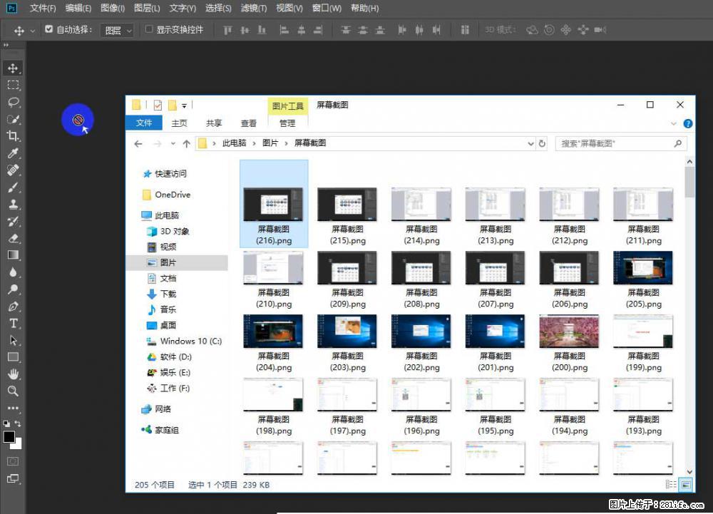 Photoshop不能直接拖拽打开图片的解决办法 - 生活百科 - 衢州生活社区 - 衢州28生活网 quzhou.28life.com