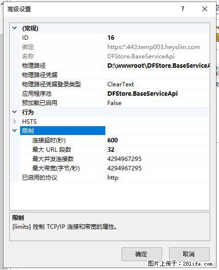 IIS7上传大文件报错:未显示页面,因为请求实体过大,HPPT状态码为413错误。 - 生活百科 - 衢州生活社区 - 衢州28生活网 quzhou.28life.com