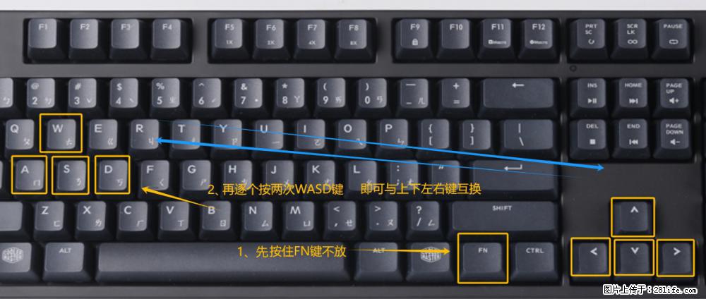 键盘,怎样把wasd键与上下左右方向键互换? - 生活百科 - 衢州生活社区 - 衢州28生活网 quzhou.28life.com