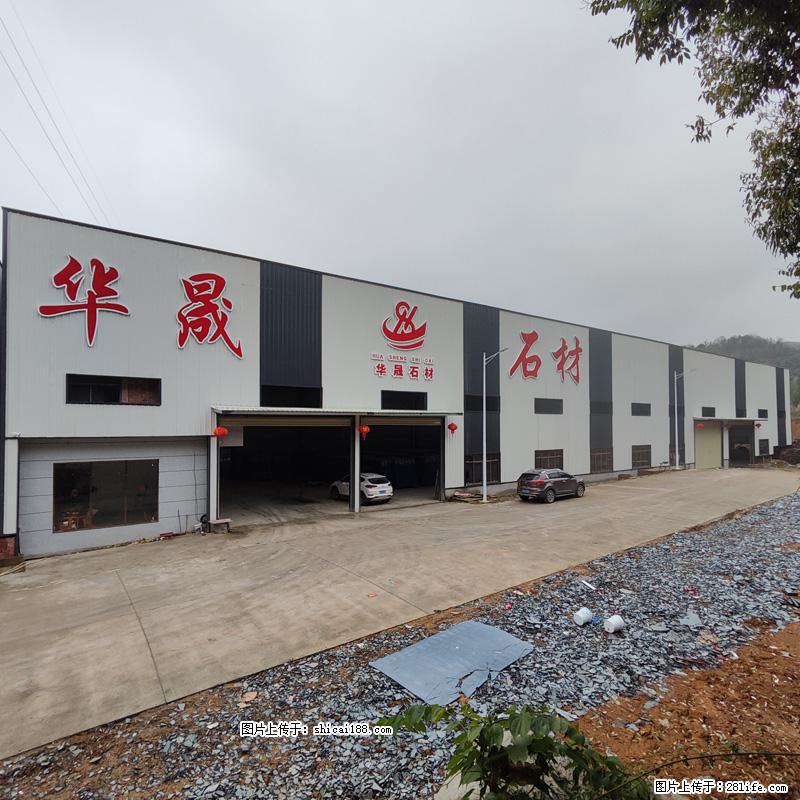 【广西华晟黑白根石材厂】www.shicai188.com 专业供应黑白根、广西白、金镶玉等大理石 - 网站推广 - 广告专区 - 衢州分类信息 - 衢州28生活网 quzhou.28life.com
