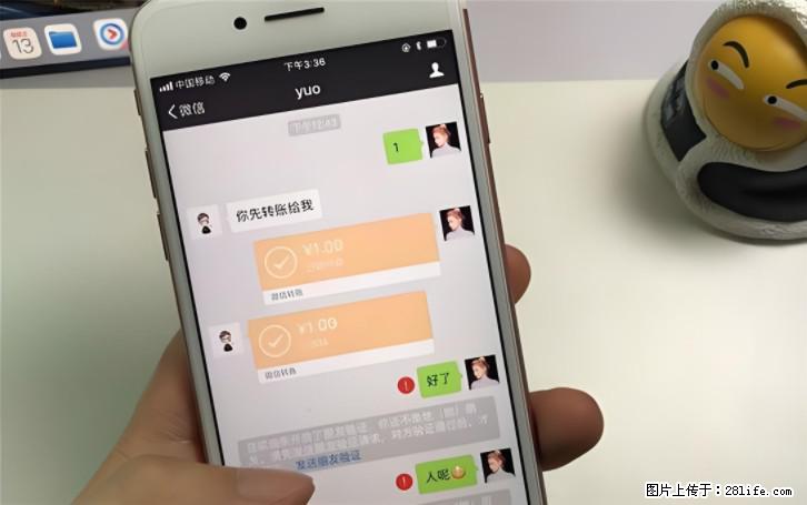 微信转账记得加一个动作，帮你拿到有法律效力的凭证！很多人不知道 - 生活百科 - 衢州生活社区 - 衢州28生活网 quzhou.28life.com