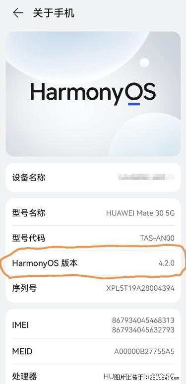 华为手机Mate30 如何开启开发者选项？ - 生活百科 - 衢州生活社区 - 衢州28生活网 quzhou.28life.com