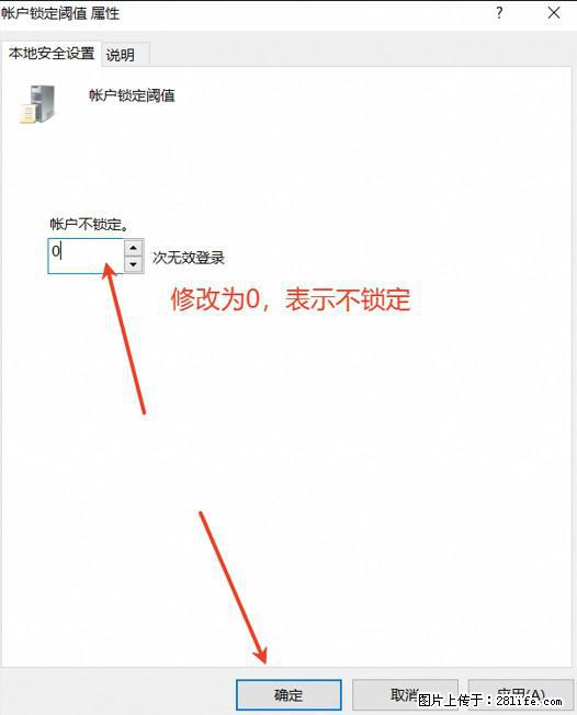 阿里云远程连接云服务器，老是提示“为安全考虑，已锁定该用户帐户”解决方案 - 生活百科 - 衢州生活社区 - 衢州28生活网 quzhou.28life.com