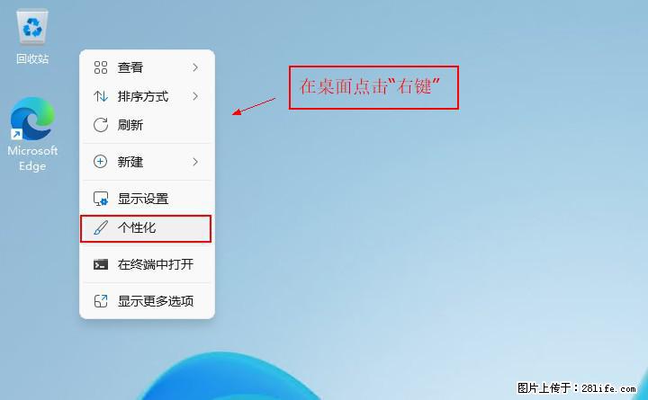 Windows server 2025 如何显示桌面图标？ - 生活百科 - 衢州生活社区 - 衢州28生活网 quzhou.28life.com