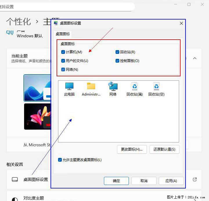Windows server 2025 如何显示桌面图标？ - 生活百科 - 衢州生活社区 - 衢州28生活网 quzhou.28life.com