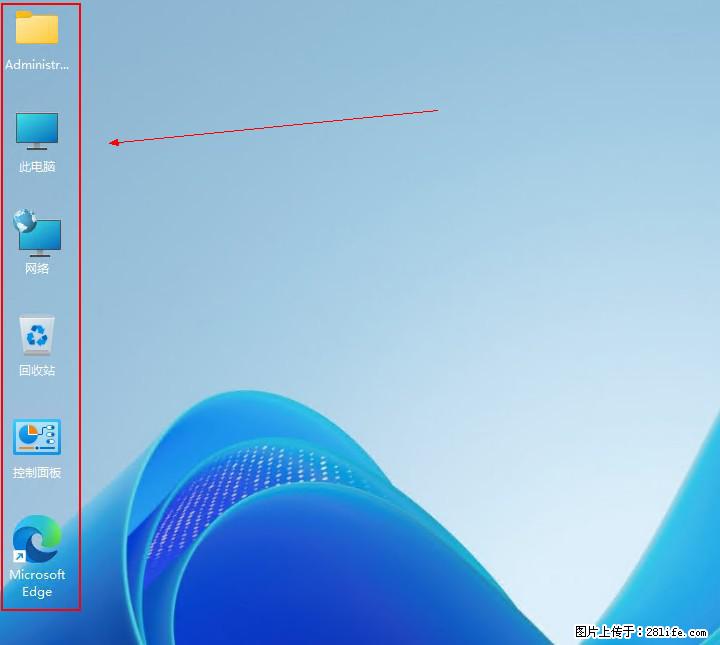 Windows server 2025 如何显示桌面图标？ - 生活百科 - 衢州生活社区 - 衢州28生活网 quzhou.28life.com