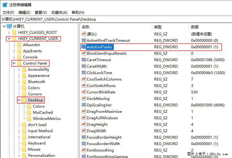 电脑windows10如何设置关机时自动结束任务快速关机 - 生活百科 - 衢州生活社区 - 衢州28生活网 quzhou.28life.com