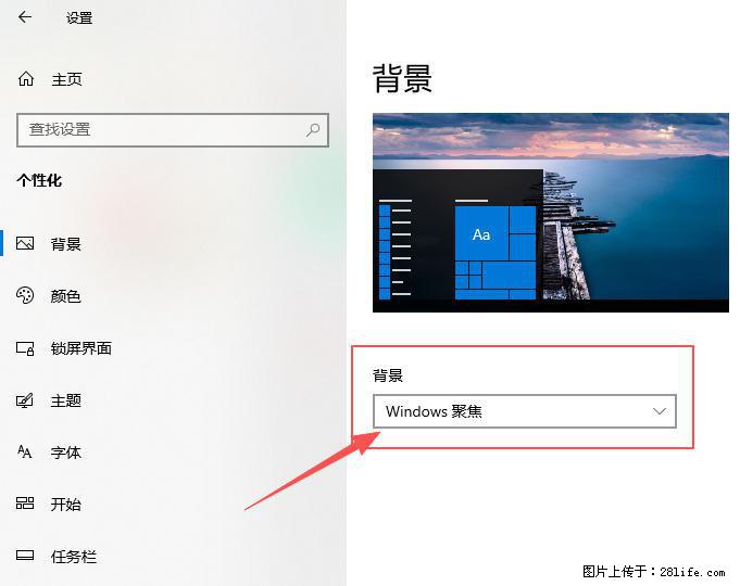 如何去掉桌面上的“了解此图片” - 生活百科 - 衢州生活社区 - 衢州28生活网 quzhou.28life.com