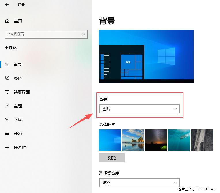 如何去掉桌面上的“了解此图片” - 生活百科 - 衢州生活社区 - 衢州28生活网 quzhou.28life.com