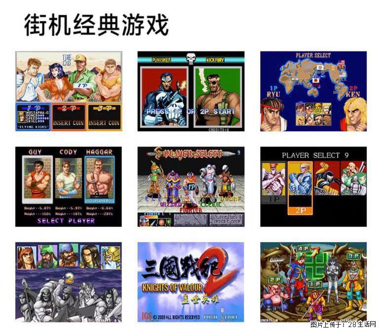 如何制作优盘街机模拟器? - 生活百科 - 衢州生活社区 - 衢州28生活网 quzhou.28life.com