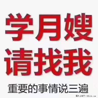 为什么要学习月嫂，育婴师？ - 衢州28生活网 quzhou.28life.com