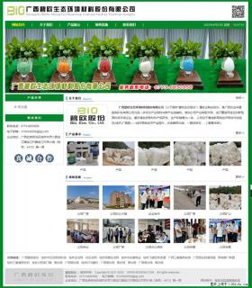 广西碧欧生态环境材料股份有限公司 www.bioeem.com - 衢州28生活网 quzhou.28life.com