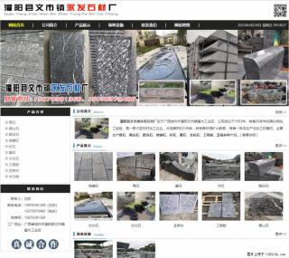 墓石 - 灌阳县文市镇永发石材厂 www.shicai89.com - 衢州28生活网 quzhou.28life.com