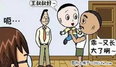 笑癫了！一女的怀孕三年未生，他终于忍不住了... - 娱乐八卦 - 衢州生活社区 - 衢州28生活网 quzhou.28life.com