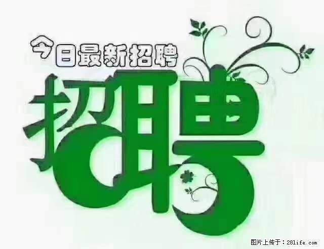 【招聘】产康师 - 其他招聘信息 - 招聘求职 - 衢州分类信息 - 衢州28生活网 quzhou.28life.com