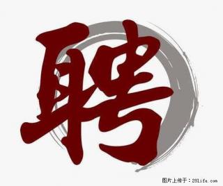 招聘照顾老人的阿姨 - 衢州28生活网 quzhou.28life.com