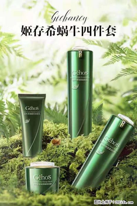 【姬存希】蜗牛四件套，清洁、补水、滋养、锁水，周全养肤 - 其他广告 - 广告专区 - 衢州分类信息 - 衢州28生活网 quzhou.28life.com