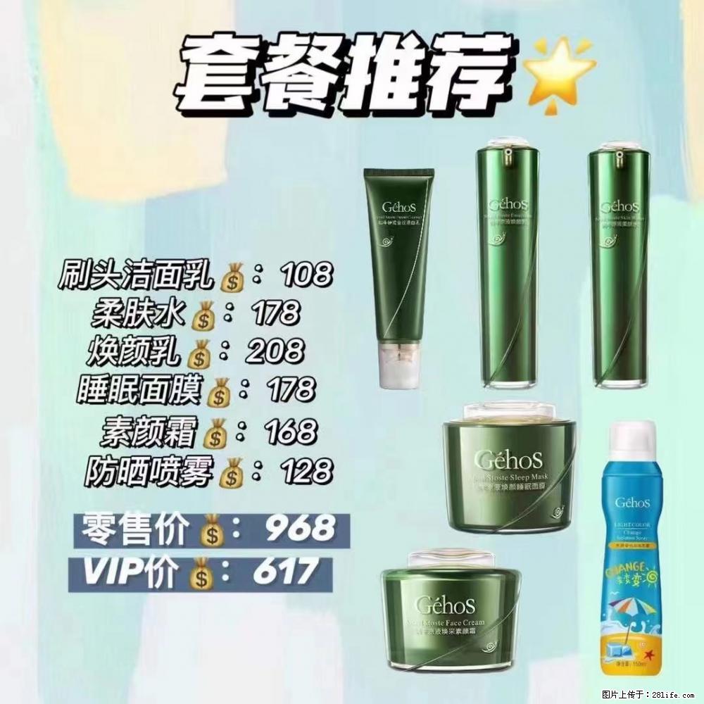 【姬存希】套餐推荐：清洁+补水+素颜霜+防晒 六款产品 vip价格617 - 新手上路 - 衢州生活社区 - 衢州28生活网 quzhou.28life.com