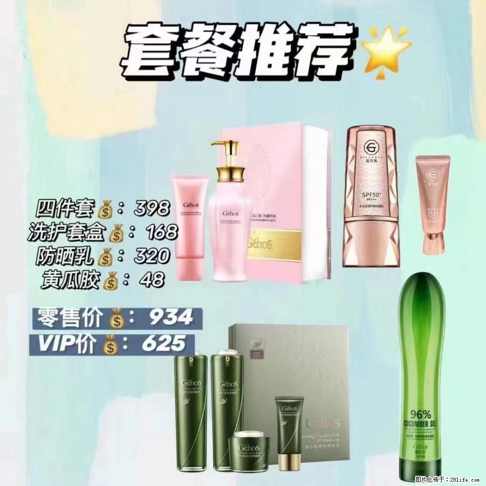 【姬存希】套餐推荐： 清洁+洗护+防晒+晒后修复 - 其它 - 特色礼品 - 衢州分类信息 - 衢州28生活网 quzhou.28life.com