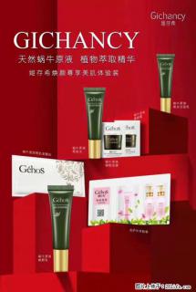 【姬存希】天然蜗牛原液,植物萃取精华 - 衢州28生活网 quzhou.28life.com