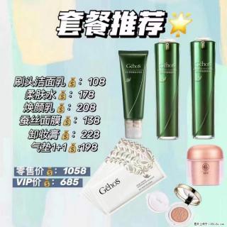 【姬存希】套餐推荐： 清洁+补水+彩妆+卸妆 - 衢州28生活网 quzhou.28life.com