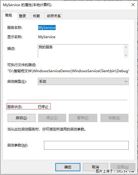 使用C#.Net创建Windows服务的方法 - 生活百科 - 衢州生活社区 - 衢州28生活网 quzhou.28life.com
