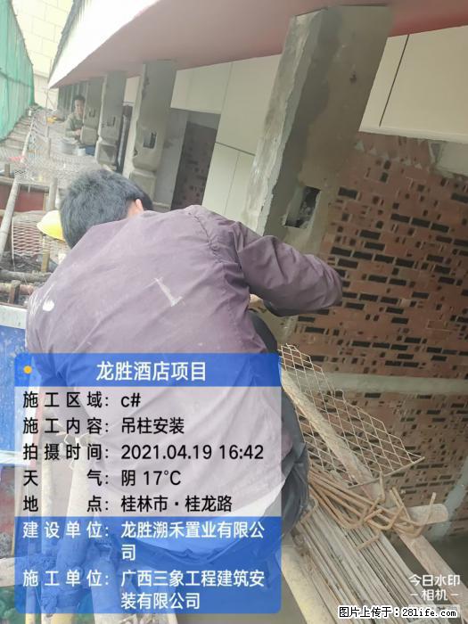 【广西三象建筑安装工程有限公司】广西桂林市龙县胜酒店项目 - 新手上路 - 衢州生活社区 - 衢州28生活网 quzhou.28life.com