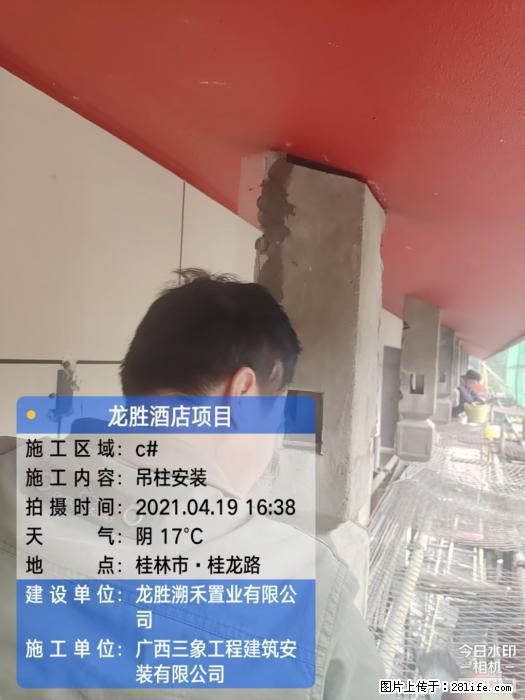 【广西三象建筑安装工程有限公司】广西桂林市龙县胜酒店项目 - 新手上路 - 衢州生活社区 - 衢州28生活网 quzhou.28life.com