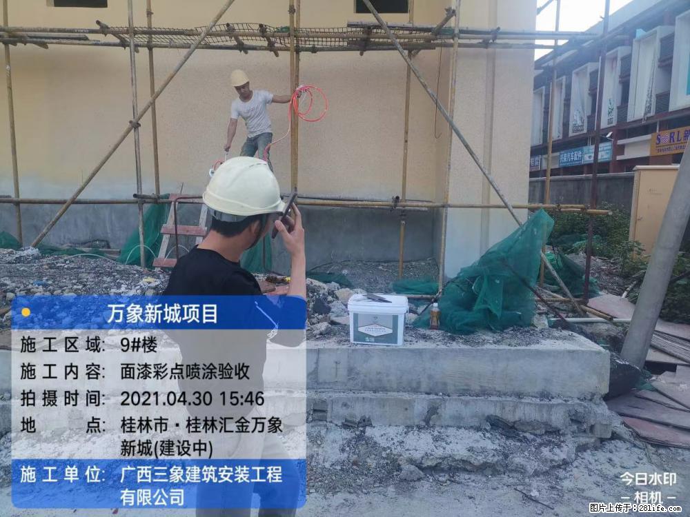 【广西三象建筑安装工程有限公司】万象新城项目 - 家居生活 - 衢州生活社区 - 衢州28生活网 quzhou.28life.com