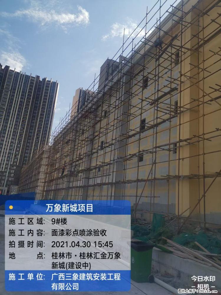 【广西三象建筑安装工程有限公司】万象新城项目 - 家居生活 - 衢州生活社区 - 衢州28生活网 quzhou.28life.com