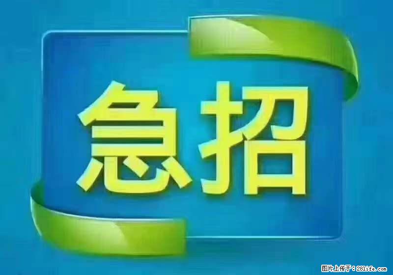 招财务,有会计证的,熟手会计1.1万底薪,上海五险一金,包住,包工作餐,做六休一 - 职场交流 - 衢州生活社区 - 衢州28生活网 quzhou.28life.com