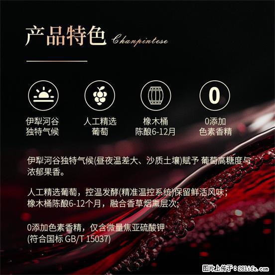 翁虹自创绯虹干红葡萄酒 - 餐饮美食 - 饮食特产 - 衢州分类信息 - 衢州28生活网 quzhou.28life.com