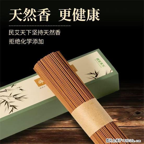 民艾天下天然线香家用室内檀香香薰 - 各类家具 - 居家生活 - 衢州分类信息 - 衢州28生活网 quzhou.28life.com