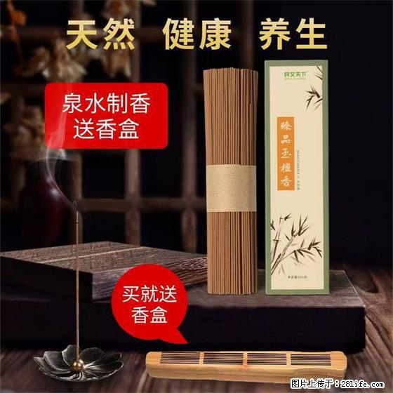 民艾天下天然线香家用室内檀香香薰 - 各类家具 - 居家生活 - 衢州分类信息 - 衢州28生活网 quzhou.28life.com