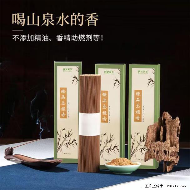 民艾天下天然线香家用室内檀香香薰 - 各类家具 - 居家生活 - 衢州分类信息 - 衢州28生活网 quzhou.28life.com