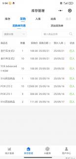 免费的库存管理小程序,欢迎使用 - 衢州28生活网 quzhou.28life.com