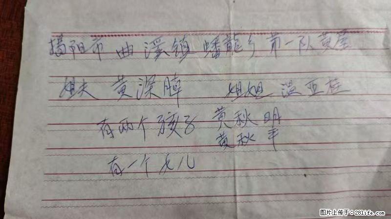 兴宁市石马镇的温锡泉寻找揭阳市曲奚镇蟠龙乡第一队黄屋的姐姐温亚桂 - 来贴图吧 - 衢州生活社区 - 衢州28生活网 quzhou.28life.com