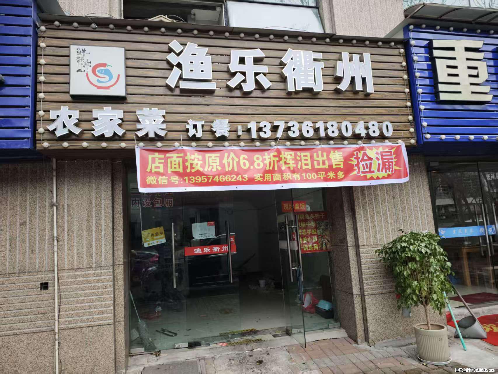 房子出售 - 房屋出租 - 房屋租售 - 衢州分类信息 - 衢州28生活网 quzhou.28life.com
