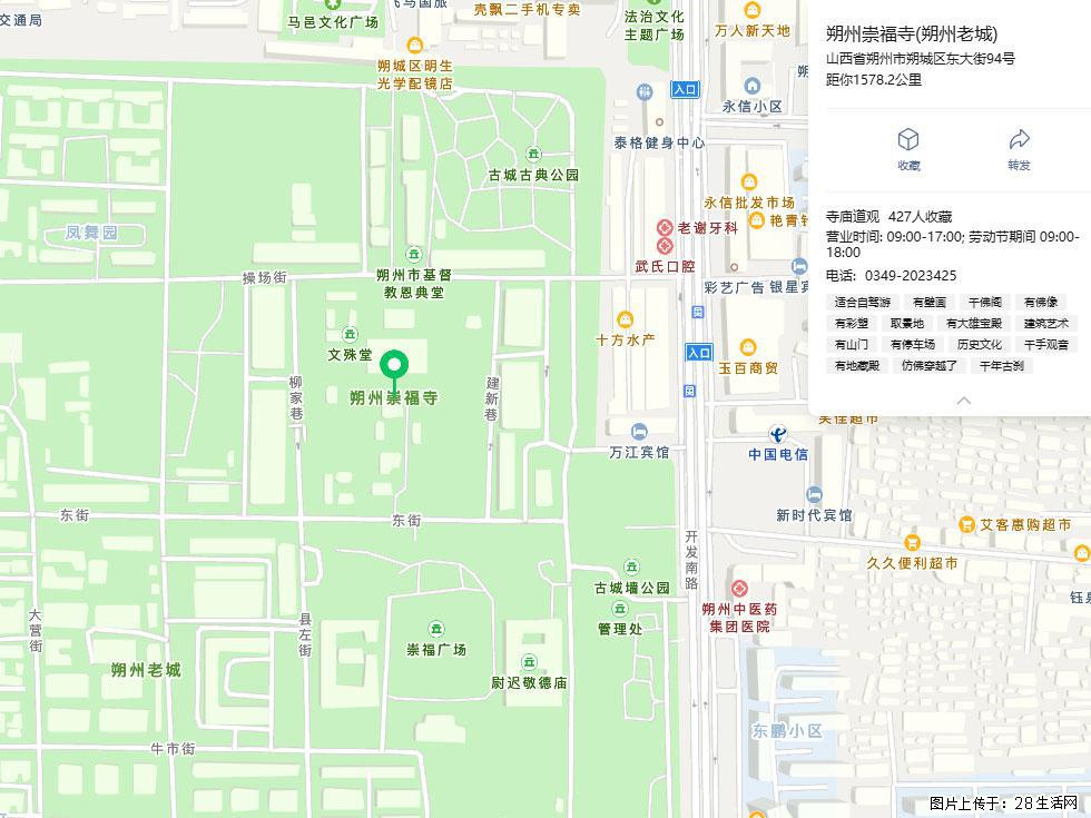 朔州【崇福寺】朔州老城,寺庙道观,少喧嚣,多古韵,朔州是山西被低估的塞上秘境。 - 游山玩水 - 衢州生活社区 - 衢州28生活网 quzhou.28life.com