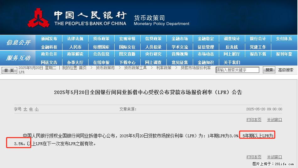 重磅!降息!桂林房贷利率3.0% - 衢州生活资讯 - 衢州28生活网 quzhou.28life.com