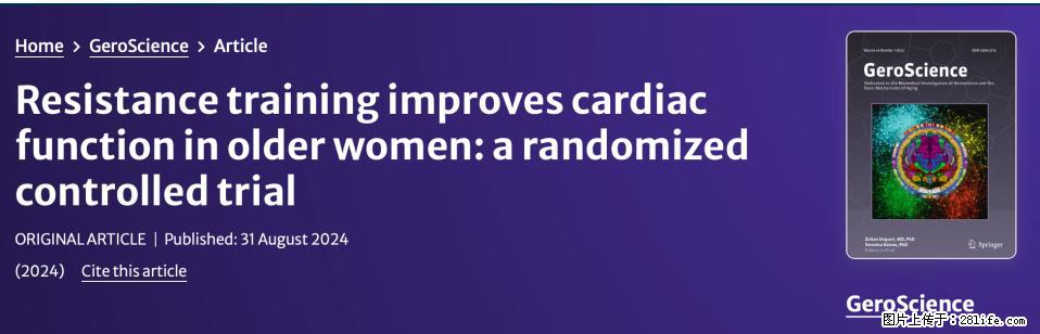 坚持这种运动6个月,心脏有了显著变化!不是跑步,也不是走路 - 衢州生活资讯 - 衢州28生活网 quzhou.28life.com