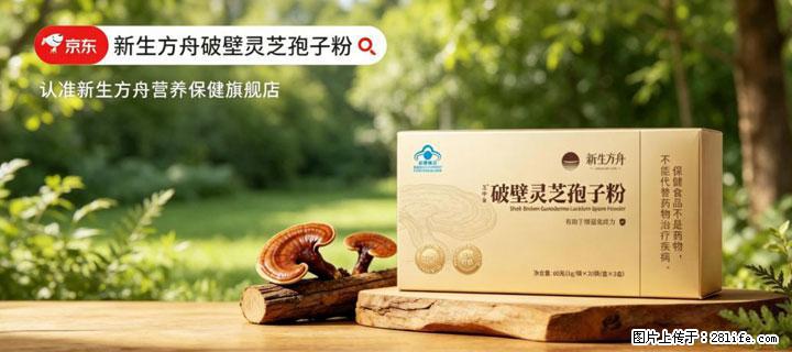 灵芝孢子粉含量越高越有效？2026 年七款热门品牌深度实测，肠胃敏感者避坑指南 - 衢州生活资讯 - 衢州28生活网 quzhou.28life.com